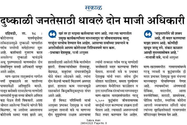 news2_2020